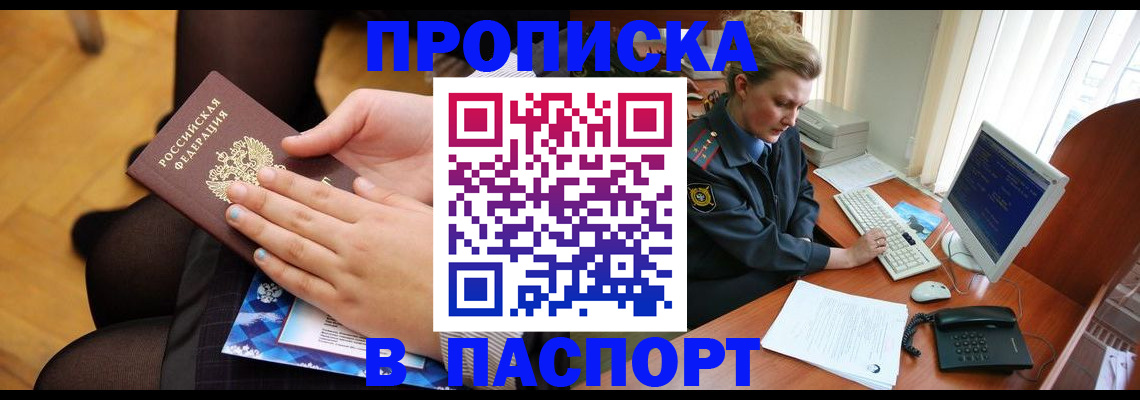временная регистрация недорого в Невьянске