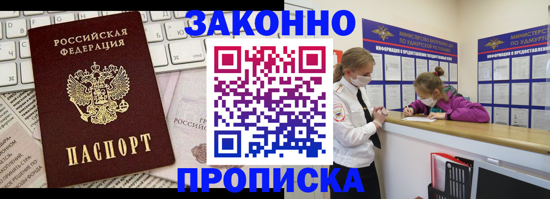 прописка 2025 в Невьянске