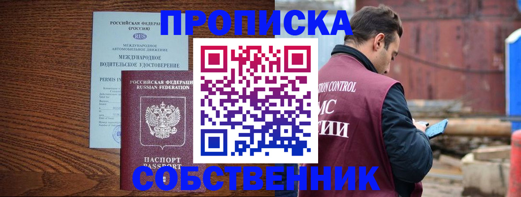 временная регистрация недорого в Невьянске
