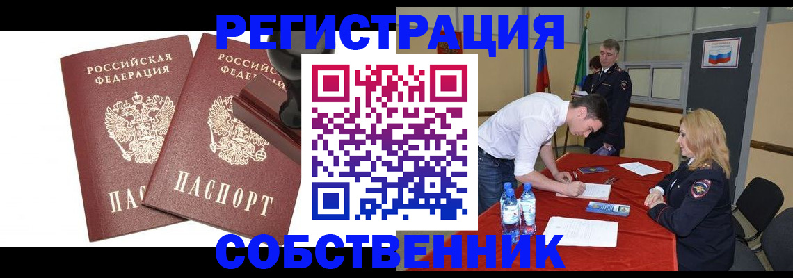прописка для военкомата в Невьянске